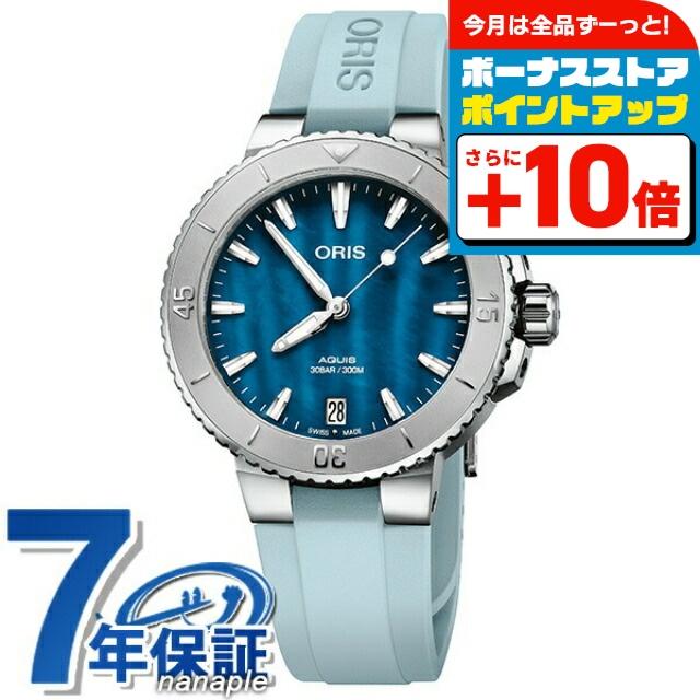 AQUIS オリス 時計 アクイス デイト 36.5mm 01 733 7770 4155-07 4 18 