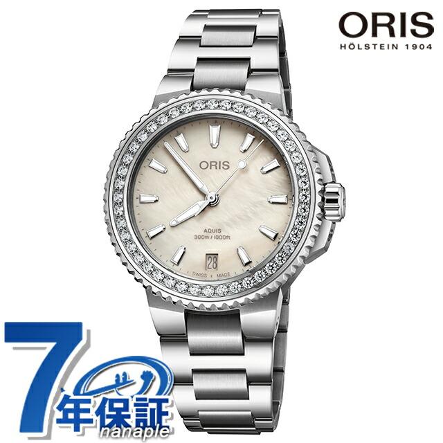 AQUIS オリス アクイスデイト ダイヤモンド 36.5mm 自動巻き 腕時計