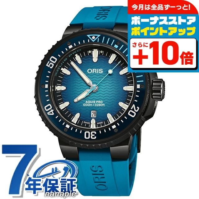 AQUIS オリス PRO 1000M 49.5mm 自動巻き 腕時計 ブランド メンズ 