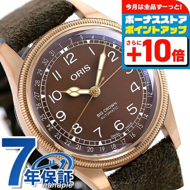 BIG CROWN 激熱さらに+22倍 オリス 腕時計 ビッグクラウン ポインター 