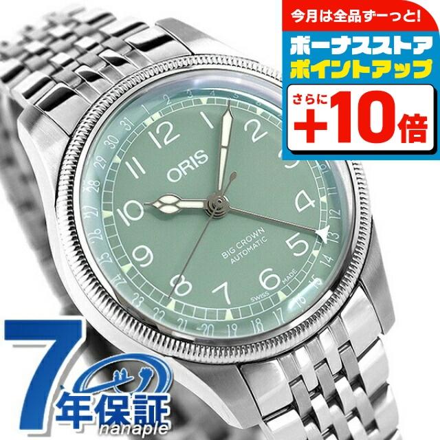 ✨ORIS✨ビッククラウン✨ポインターデイト✨7400B✨自動巻き✨腕時計✨ BIG CROWN （豪華おまけ有） オリス ORIS ビッグクラウン