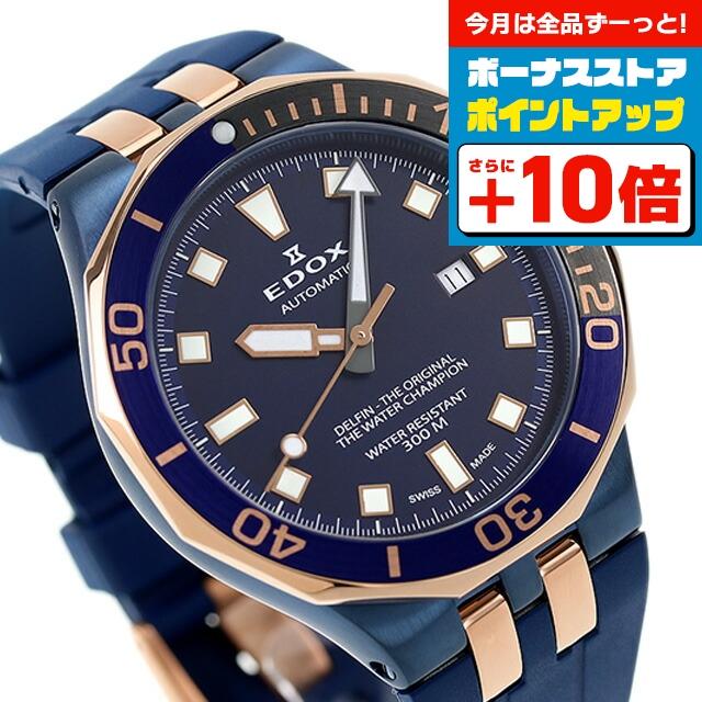EDOX 本日さらに+17倍 エドックス デルフィン ダイバー デイト 自動巻き 機械式 腕時計 ブランド メンズ 80110-357BURCA-BUIR アナログ ネイビー スイス製 : 腕時計のななぷれYahoo!店 - 通販 - Yahoo!ショッピング EDOX 本日さらに+17倍 エドックス デルフィン ダイバー デイト 自動巻き 機械式 腕時計 ブランド メンズ 80110-357BURCA-BUIR アナログ ネイビー スイス製 : 腕時計のななぷれYahoo!店 - 通販 - Yahoo!ショッピング