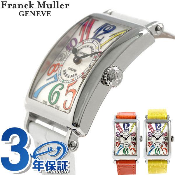 21年新作入荷 902シリーズ Island Long Muller Franck 腕時計 新品 腕時計 レディース カラードリーム 902 ロングアイランド フランクミュラー 14日は全品5倍でポイント最大倍 アナログ レディース腕時計 Marinautodetailing Com