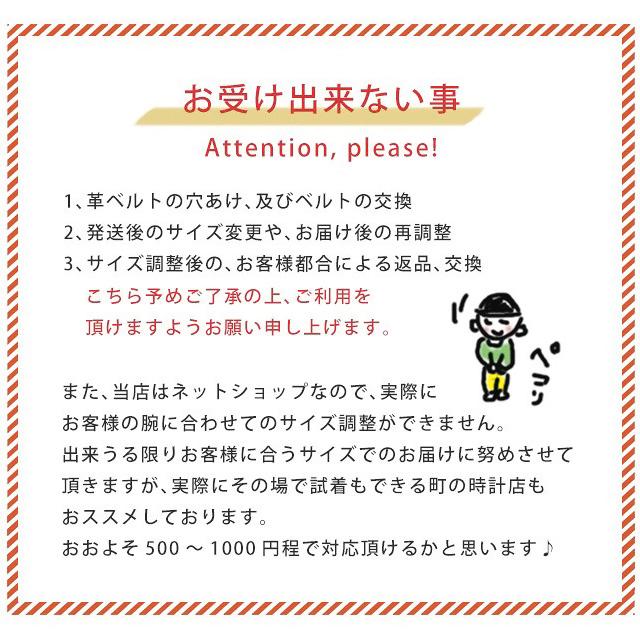 腕時計ベルト 時計 腕時計バンド 調整サービス サイズ調整 記念品 プレゼント ギフト｜nanaple-ya｜02