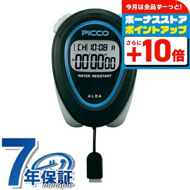 ALBA（SEIKO） セイコー アルバ ストップウォッチ ピコ クオーツ