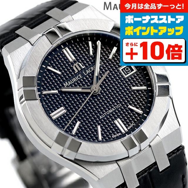 モーリス ラクロア アイコン オートマティック 39mm スイス製