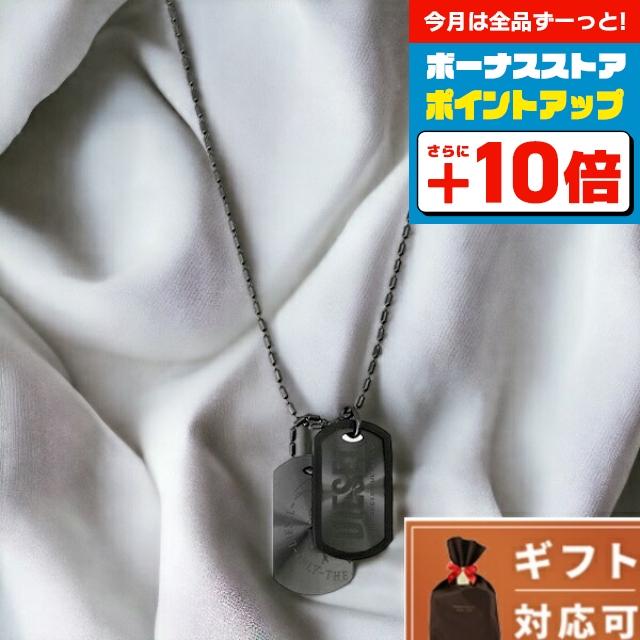 DIESEL（ディーゼル） ブランド ネックレス ペンダント メンズ 