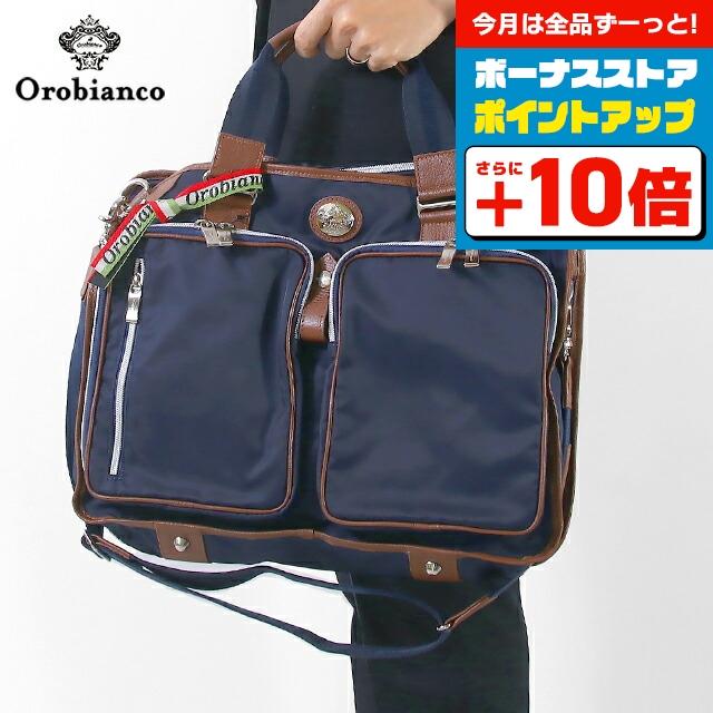 Orobianco（オロビアンコ） ビジネスバッグ メンズ ブランド