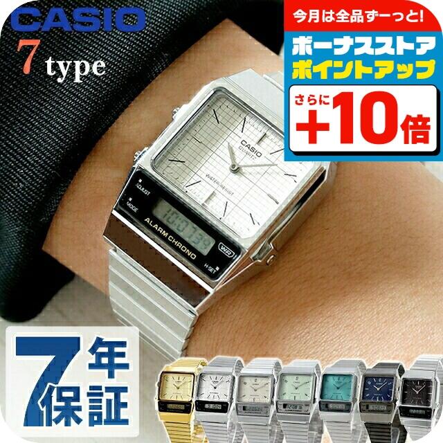 CASIO（カシオ） CASIO AQ-800E チプカシ メンズ レディース 腕時計