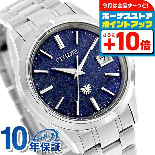 The CITIZEN ザシチズン 30周年記念限定モデル 年差±5秒 藍染和紙文字 