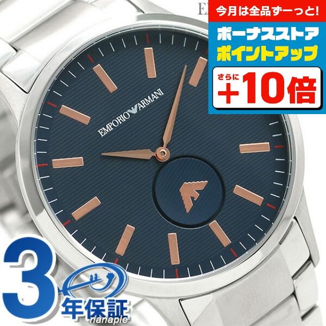 EMPORIO ARMANI エンポリオ アルマーニ メンズ 腕時計 ブランド 