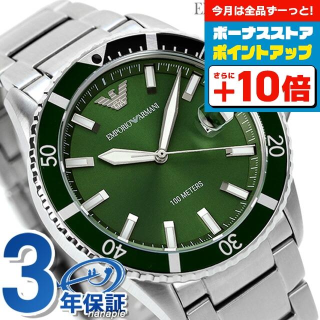 EMPORIO ARMANI 本日さらに+16倍 エンポリオ アルマーニ 時計 ダイバー 