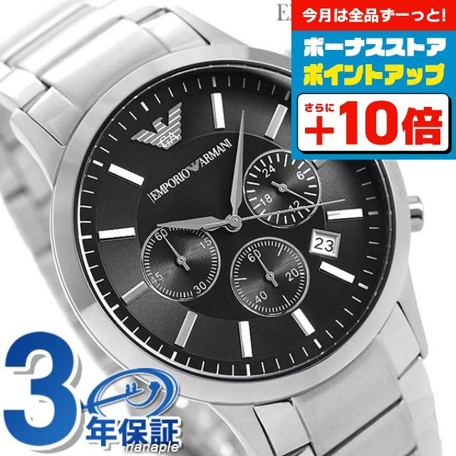 EMPORIO ARMANI エンポリオアルマーニ 時計 メンズ クロノグラフ