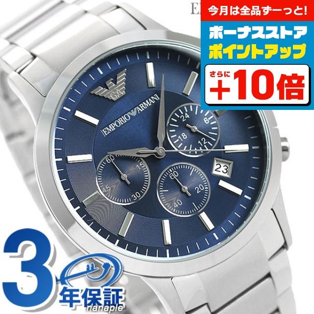 EMPORIO ARMANI 4/27さらに+21倍 エンポリオアルマーニ 時計 EMPORIO ARMANI 4/27さらに+21倍 エンポリオアルマーニ 時計