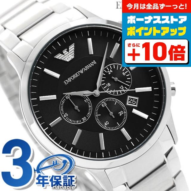EMPORIO ARMANI エンポリオアルマーニ 時計 メンズ クロノグラフ