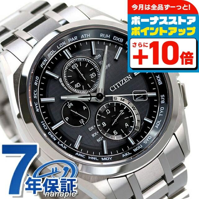 期間限定送料無料 11日は 10倍でポイント最大19 シチズン アテッサ エコドライブ 電波時計 At8040 57e 人気満点 Www Ladislexia Net