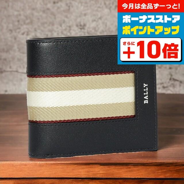 Bally（バリー） ブランド 二つ折り財布 メンズ 財布 革 レザー