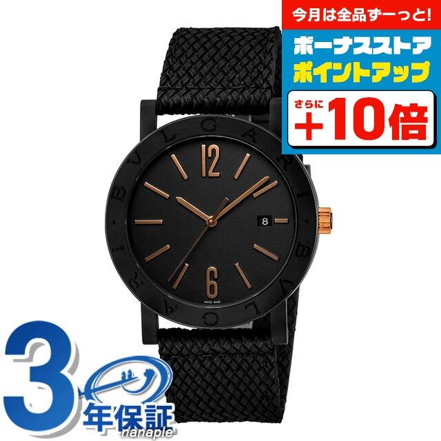 ブルガリ・ブルガリ 4/27さらに+21倍 ブルガリ 時計 ブルガリブルガリ  