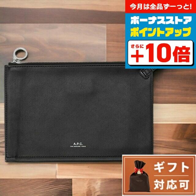 ちゃこさん専用　A.P.C. 黒 ナイロンポーチ A.P.C.（アーペーセー） APC ブランド ベルトポーチ メンズ レディース