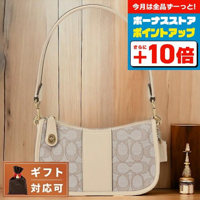 COACH（コーチ） CD697 B4SHG スウィンガー 20 ショルダーバッグ 
