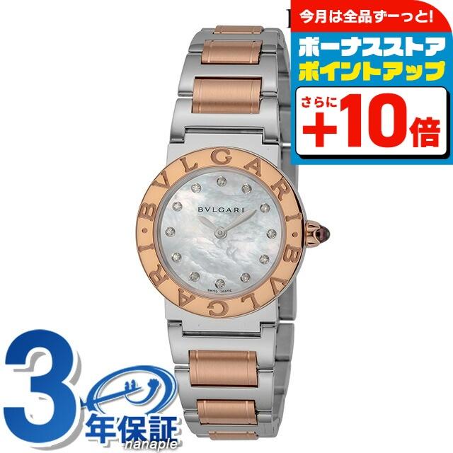 2/18はさらに最大+14倍 ブルガリ レディース ブルガリブルガリ 26mm ダイヤモンド クオーツ 腕時計 ブランド BBL26WSPG 12 ホワイトパール ピンクゴールド 白