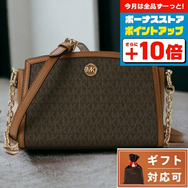 MICHAEL KORS マイケルコース ブランド ショルダーバッグ