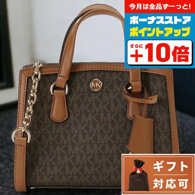 MICHAEL KORS マイケルコース ショルダーバッグ ショルダーバック  