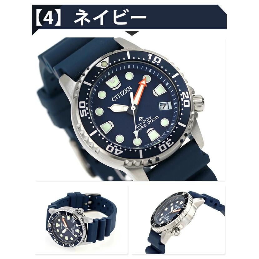 PROMASTER シチズン プロマスター マリン 光発電エコドライブ 腕時計