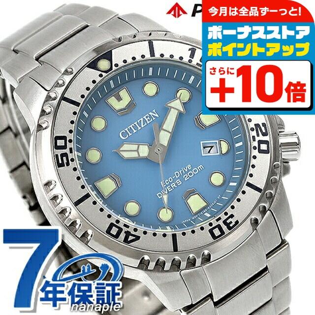 0*7様 極美品　CITIZEN シチズン　プロマスター　エコドライブ　チタン製 MARINE シチズン プロマスター ダイバー200m エコドライブ ソーラー