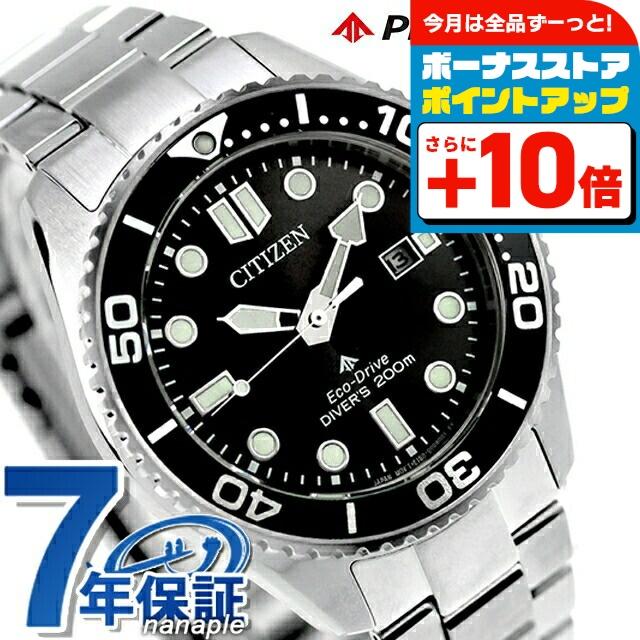 CITIZENプロマスターマリン　ダイバーズ200M ロングセラー】200m潜水用防水ダイバー プロマスター MARINE
