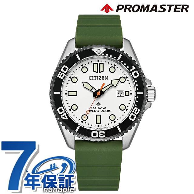 A*n様 超美品 シチズン プロマスター CITIZEN MARINE ダイバー MARINE シチズン プロマスター MARINEシリーズ ダイバー200m 腕時計