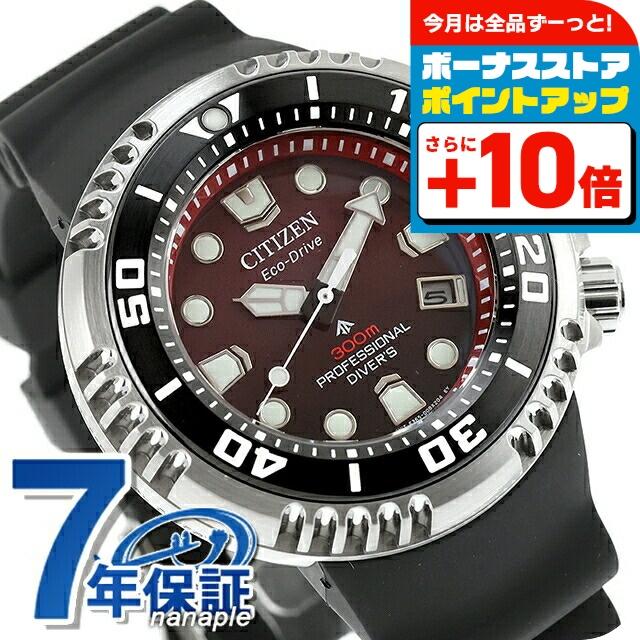 PROMASTER シチズン プロマスター マリンシリーズ ダイバー300m