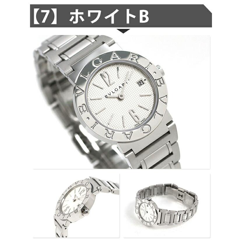 5/15はさらに+20倍 ブルガリ ブルガリブルガリ 腕時計 ブランド レディース ダイヤモンド BVLGARI ブラック ホワイト グレー パープル ピンク 黒 選べるモデル｜nanaple-ya｜13