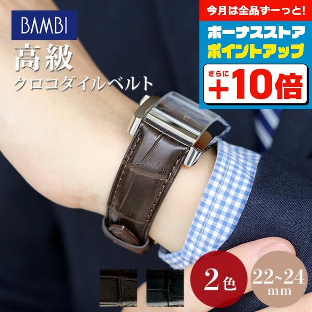 18 19 20 22 24mm本革クロコダイル 腕時計ベルト ワニ革　人気商品 時計 ベルト 22mm 24mm クロコダイル ワニ革 グレーシャス 交換用 替え