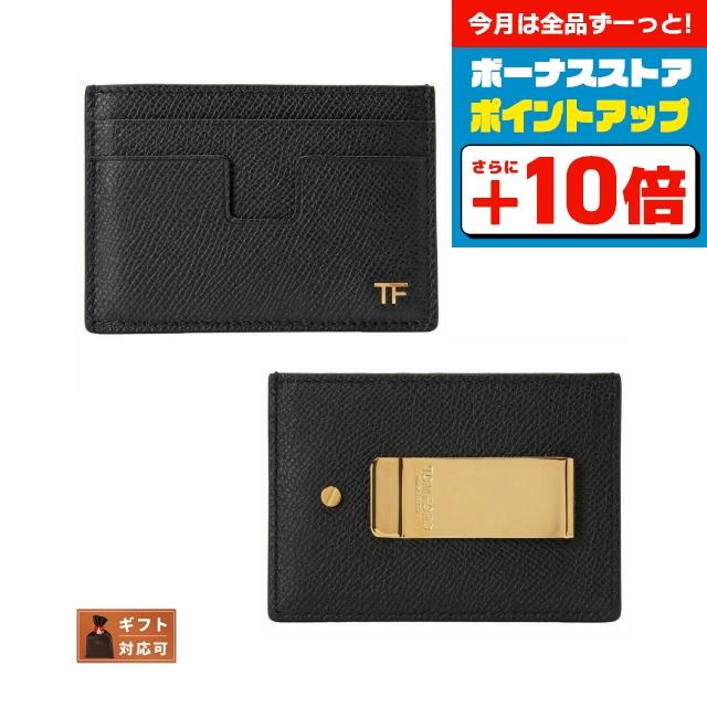 トムフォード マネークリップ 帰る 