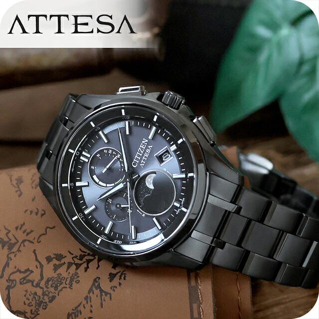 ATTESA（CITIZEN） シチズン アテッサ ダイレクトフライト ムーン
