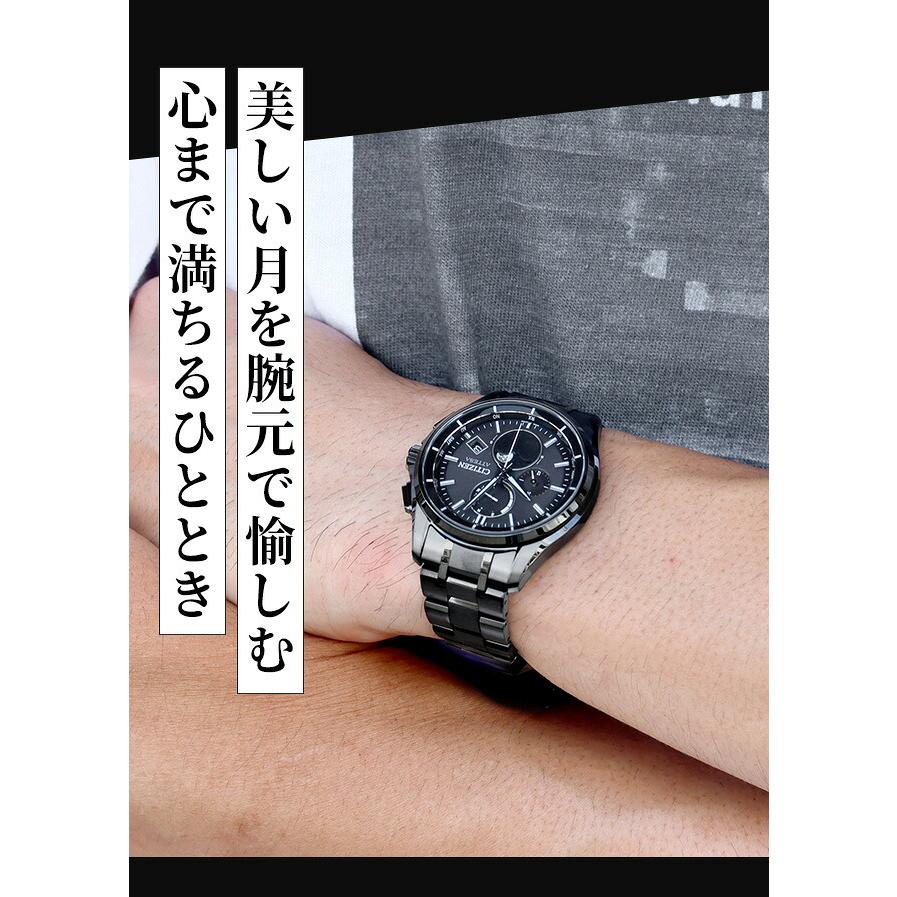 ATTESA（CITIZEN） シチズン アテッサ ダイレクトフライト ムーン