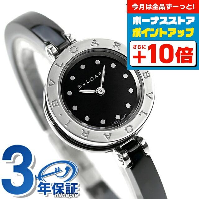 ビーゼロワン　ブルガリ BZ23BSCCS ビー・ゼロワン ブルガリ BVLGARI 腕時計 ビーゼロワン 23mm
