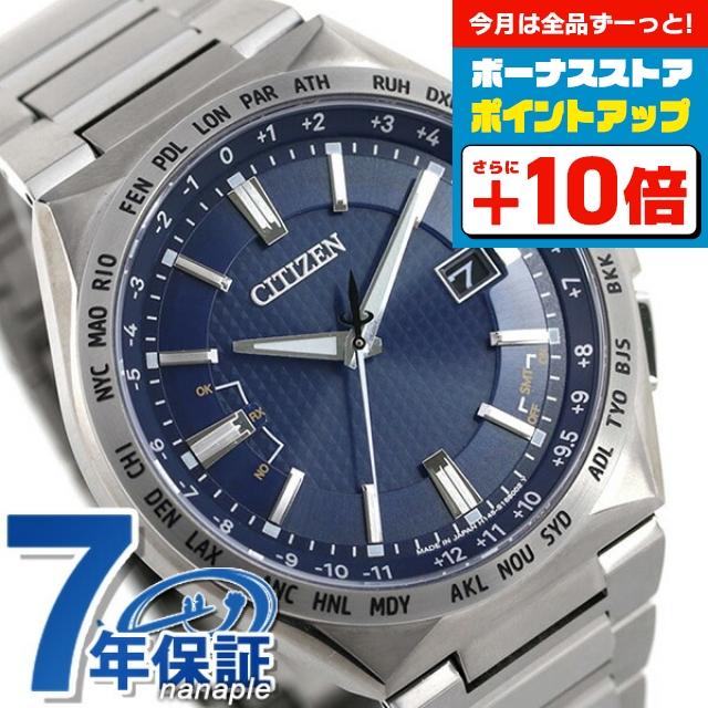 ATTESA（CITIZEN） シチズン アテッサ エコドライブ ソーラー電波