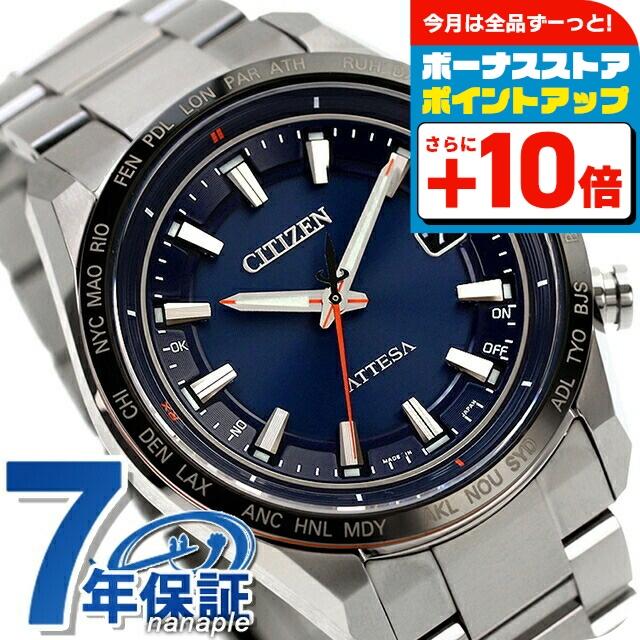 ACT Line シチズン アテッサ 光発電エコ・ドライブ電波時計