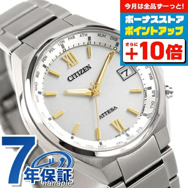 ATTESA(CITIZEN) さらに+16倍 シチズン アテッサ エコドライブ ATTESA(CITIZEN) さらに+16倍 シチズン アテッサ エコドライブ