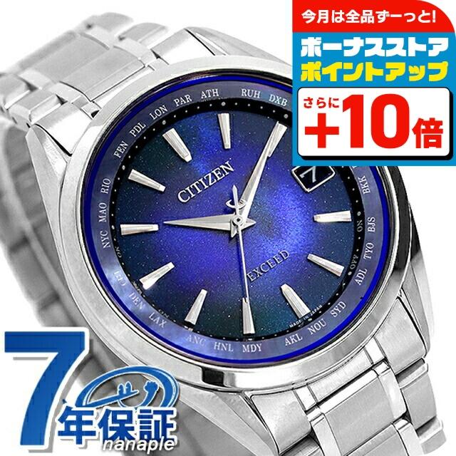 EXCEED(CITIZEN) シチズン エクシード UNITE with BLUE 腕時計