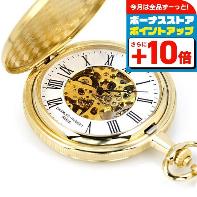 チャールズ ヒューバート 懐中時計 ハンターケース 手巻き 3789-G 