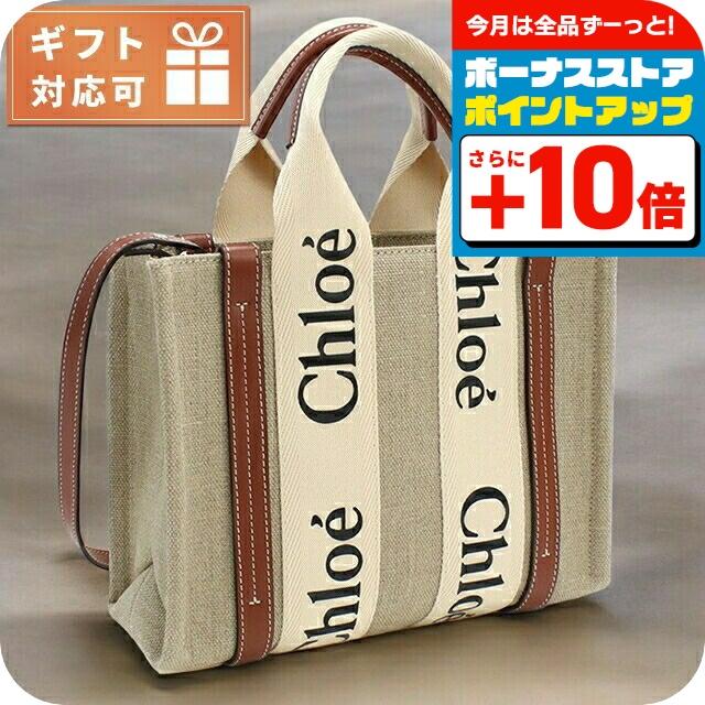 Chloe（クロエ） トートバッグ レディース ブランド イタリア 