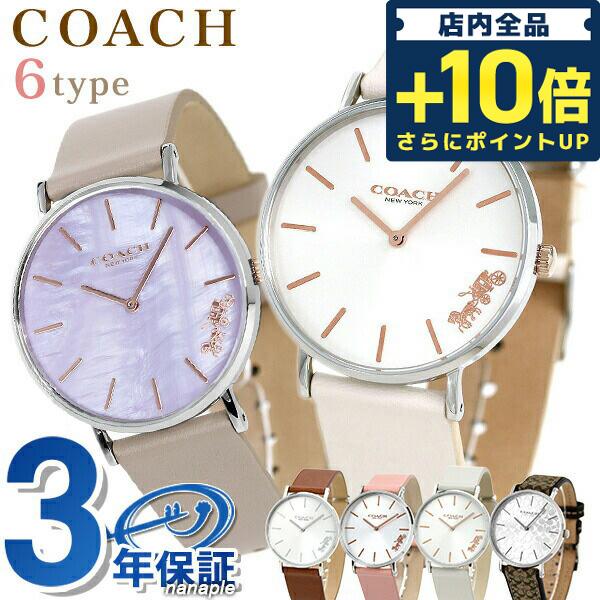 コーチ レディース 腕時計 COACH 時計 ペリー 36mm 選べるモデル :COACH-PERRY-36L:腕時計のななぷれYahoo!店