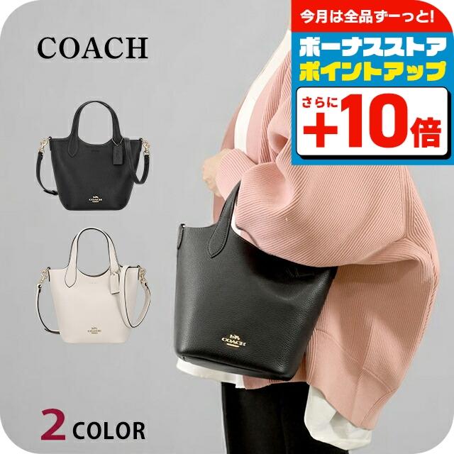 COACH（コーチ） ハンドバッグ レディース ブランド ショルダーバッグ