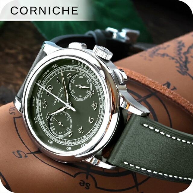 CORNICHE（コーニッシュ） ヘリテージクロノグラフ コニエール2