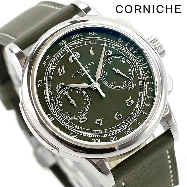 CORNICHE（コーニッシュ） ヘリテージクロノグラフ コニエール2