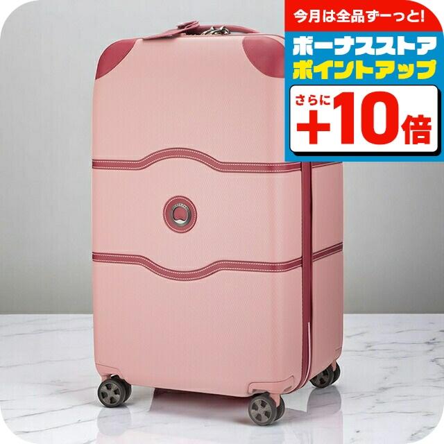 DELSEY（デルセー） キャリーケース レディース ブランド DELSEY