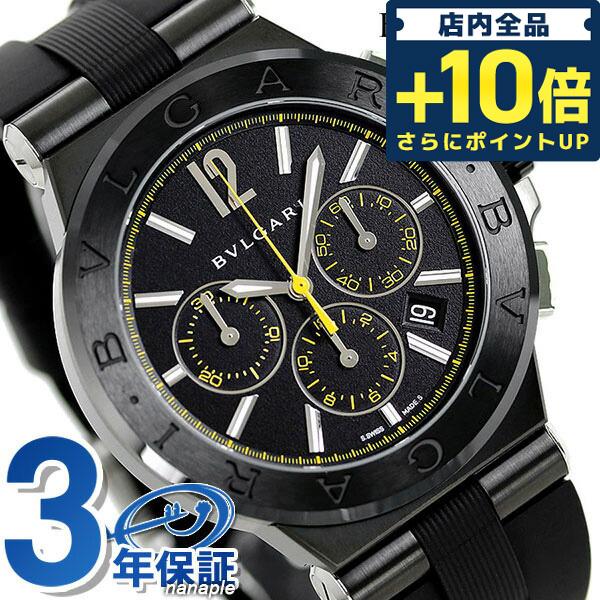 最安値 ブルガリ 腕時計 DG42BBSCVDCH/2 クロノグラフ 自動巻き ウルトラネロ ディアゴノ BVLGARI 腕時計